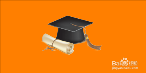 学历和学位怎么填写